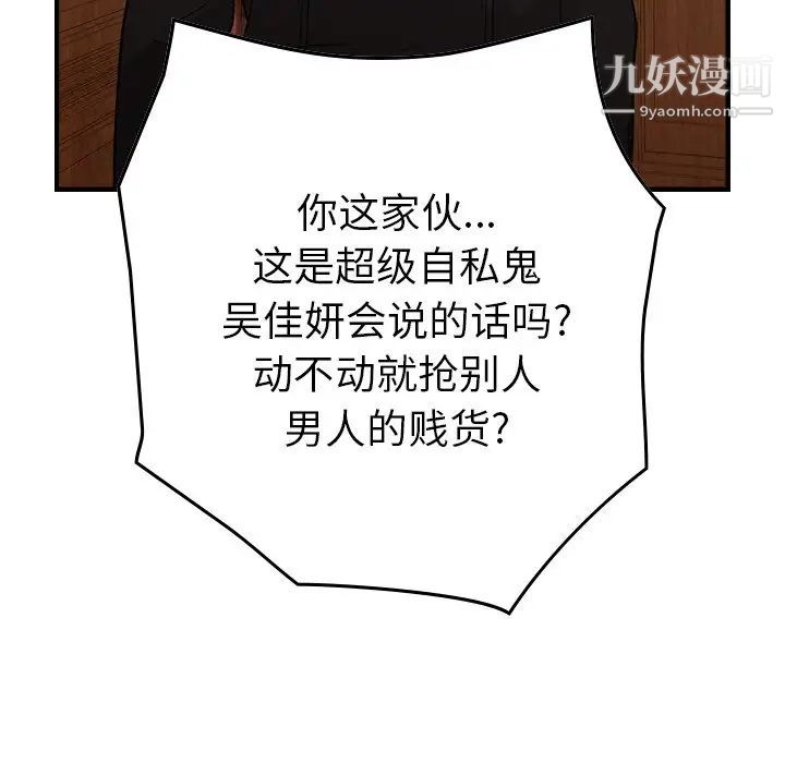 经纪人第91话