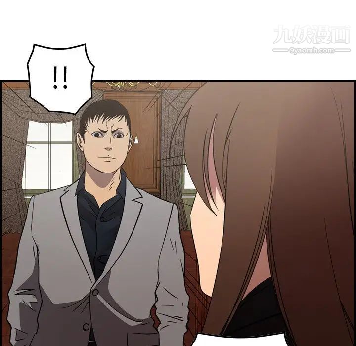 经纪人第91话