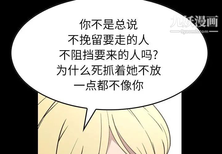 经纪人第92话
