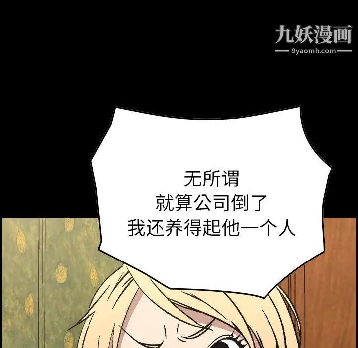 经纪人第92话
