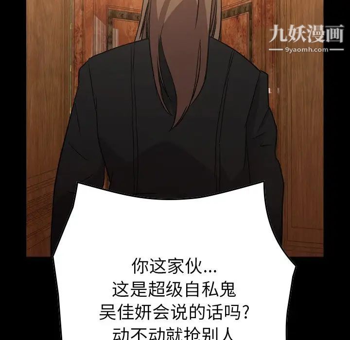经纪人第92话