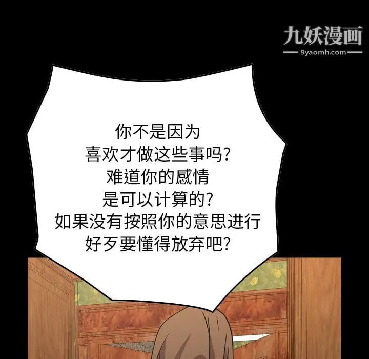 经纪人第92话