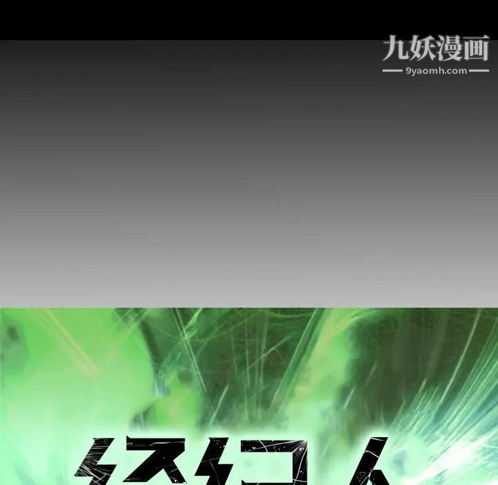 经纪人第92话