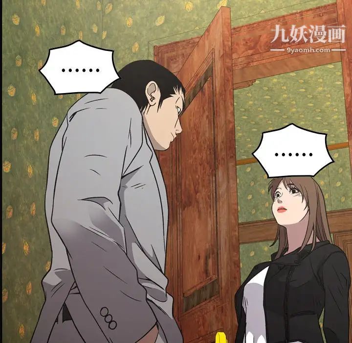 经纪人第92话