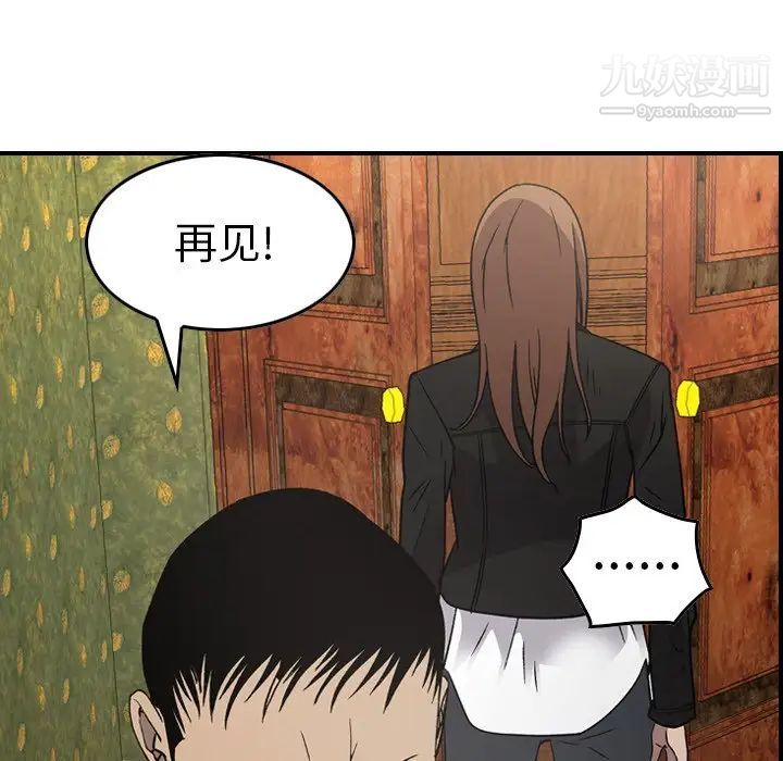 经纪人第92话
