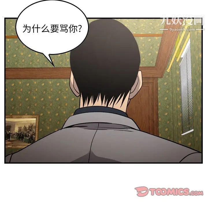 经纪人第92话