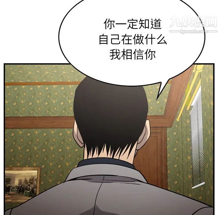 经纪人第92话
