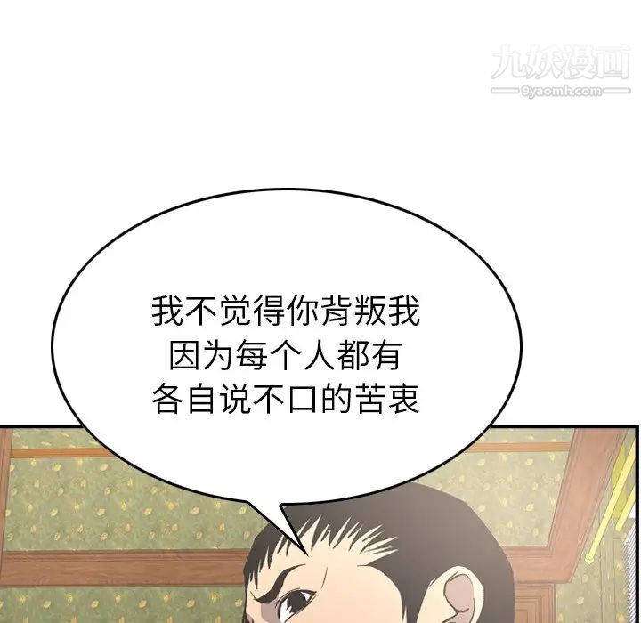 经纪人第92话