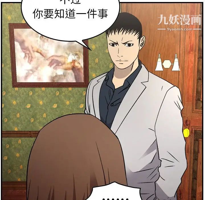 经纪人第92话