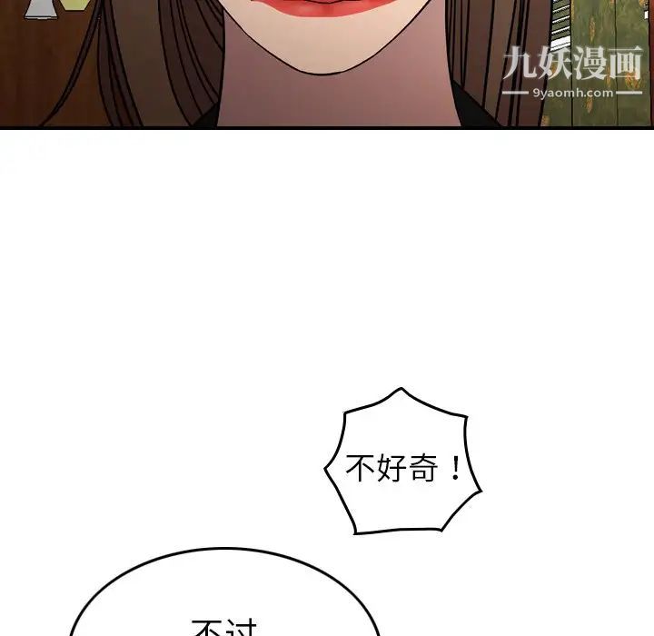 经纪人第92话