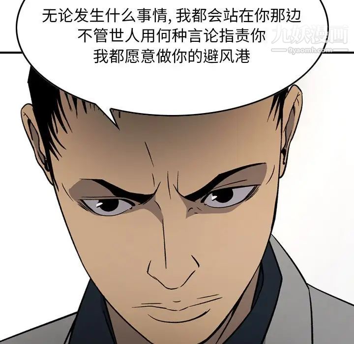 经纪人第92话