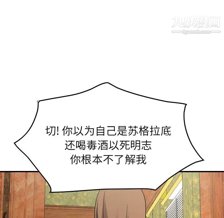 经纪人第92话