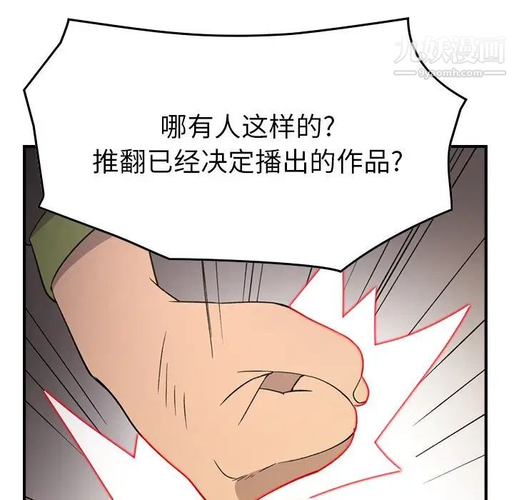 经纪人第92话