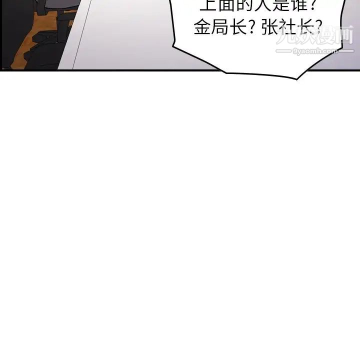 经纪人第92话