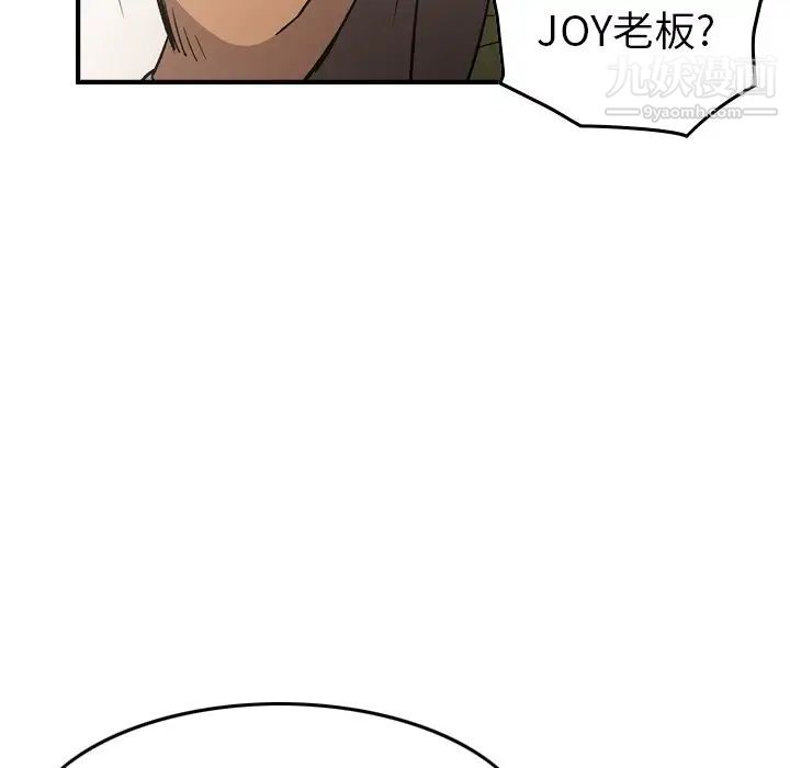 经纪人第92话