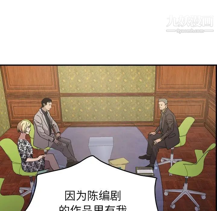 经纪人第92话