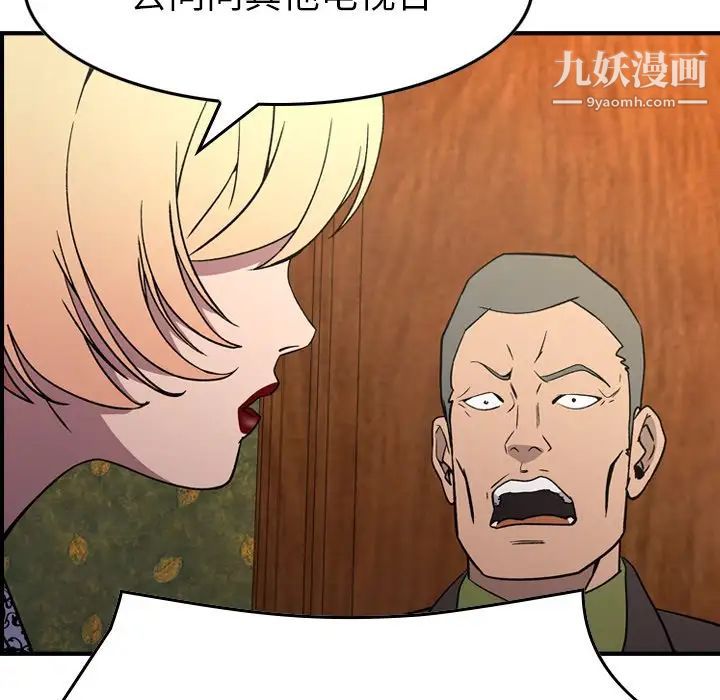 经纪人第92话