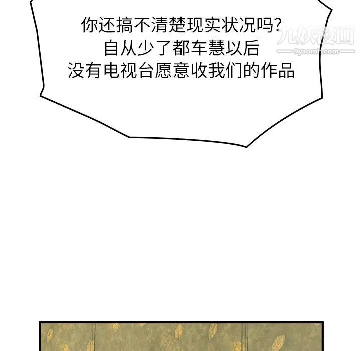 经纪人第92话