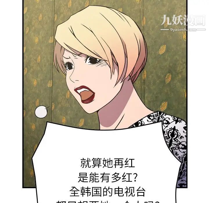 经纪人第92话