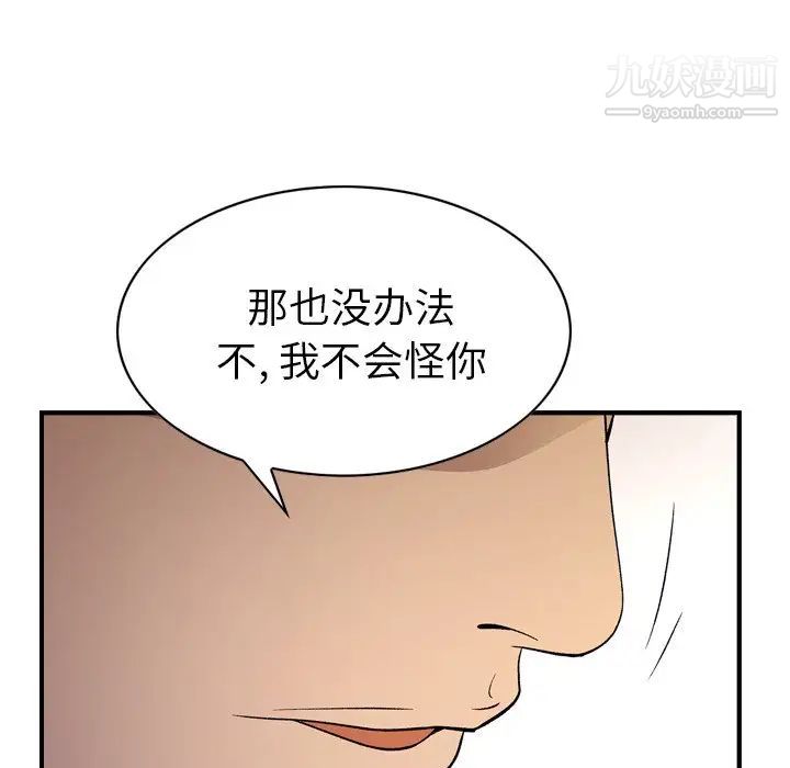 经纪人第92话
