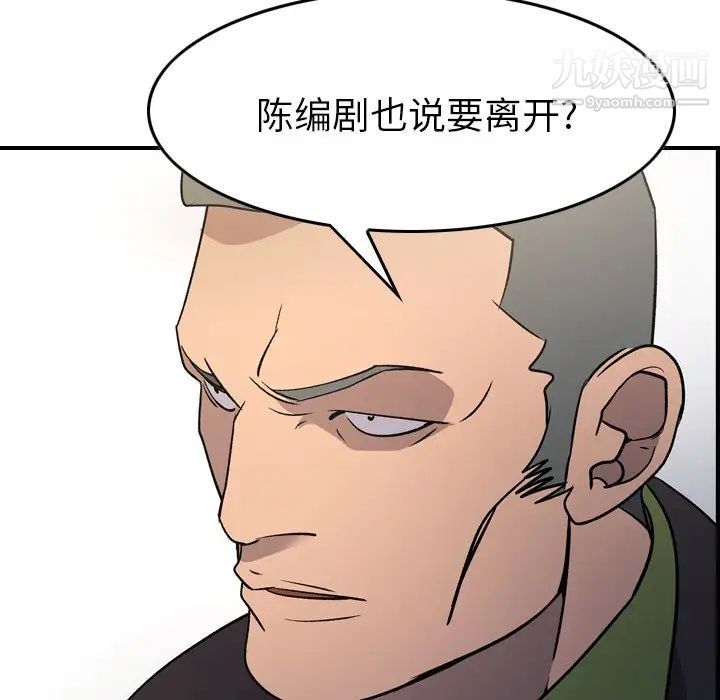 经纪人第92话