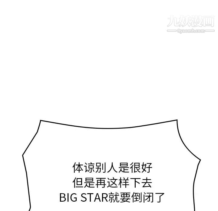 经纪人第92话