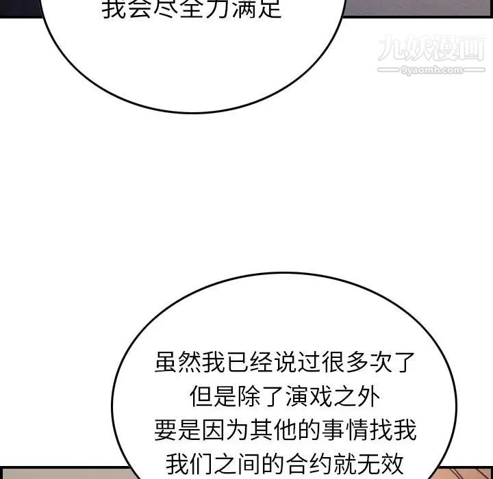 经纪人第92话