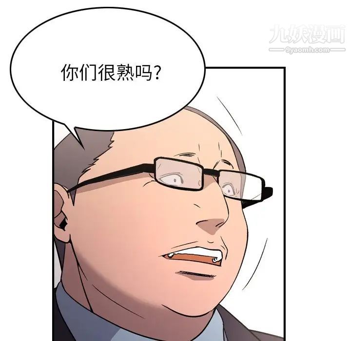 经纪人第92话