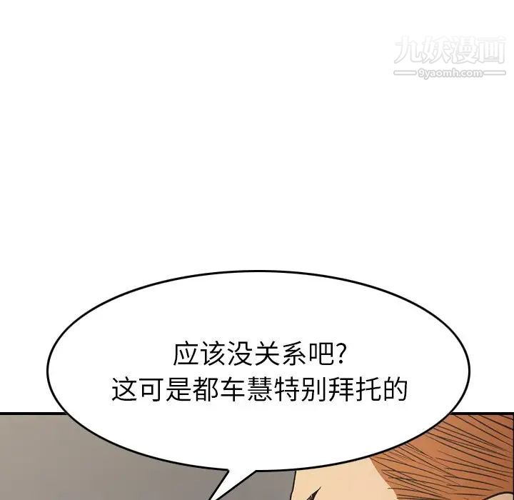 经纪人第92话