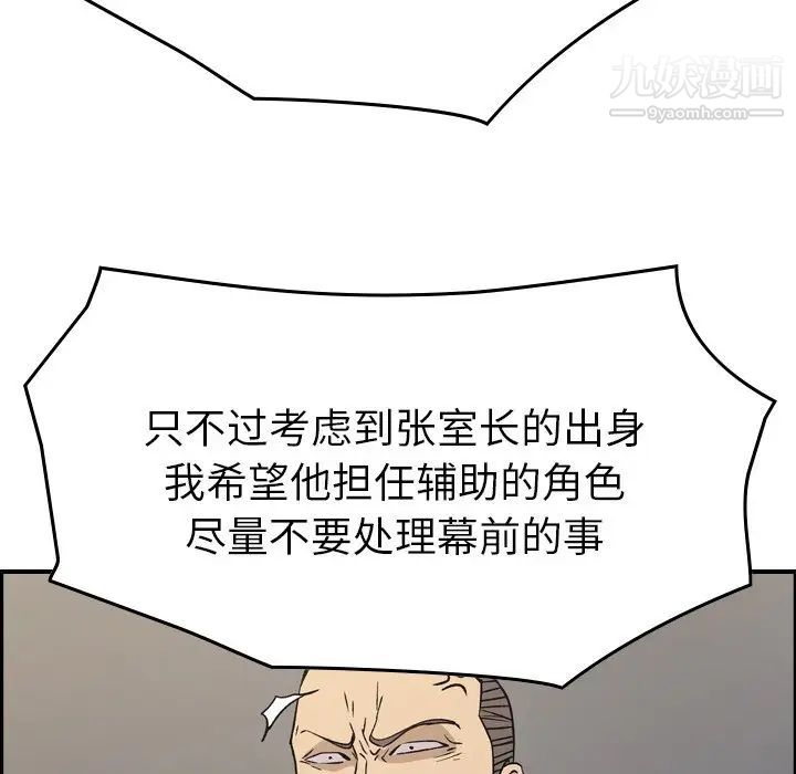 经纪人第92话