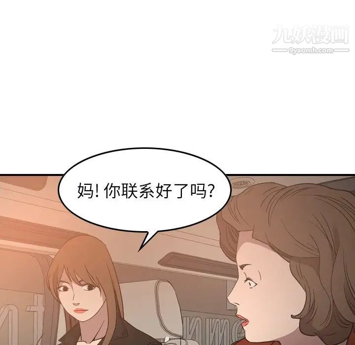 经纪人第92话