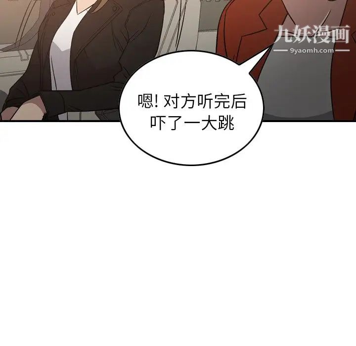 经纪人第92话
