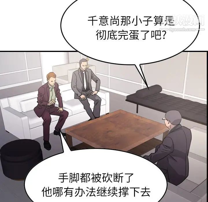 经纪人第92话