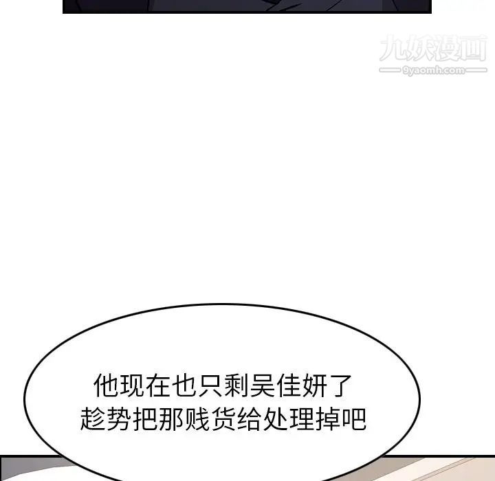 经纪人第92话
