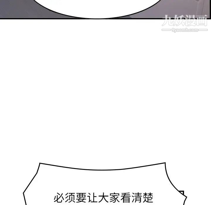 经纪人第92话