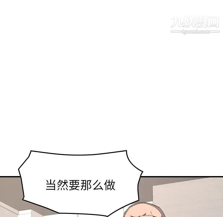 经纪人第92话