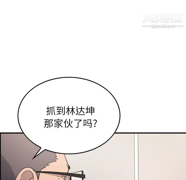 经纪人第92话