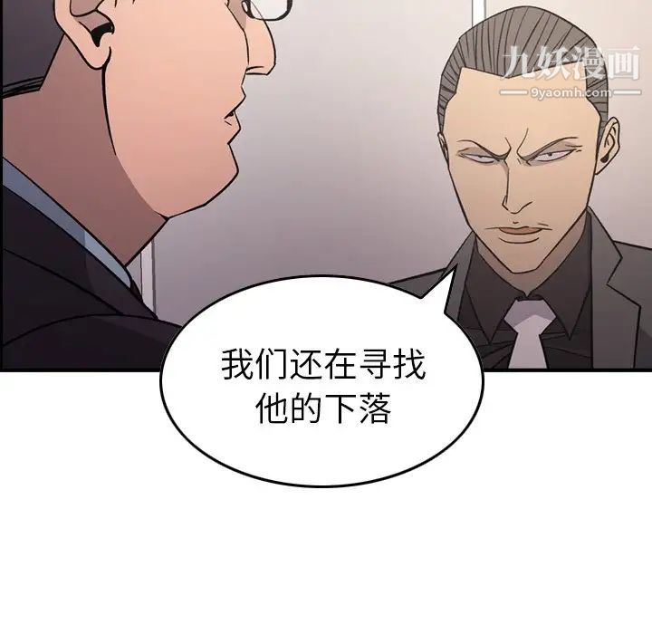经纪人第92话