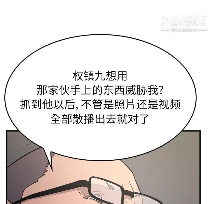 经纪人第92话