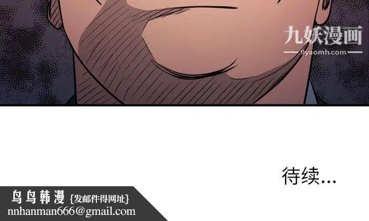 经纪人第92话