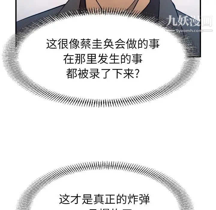 经纪人第93话