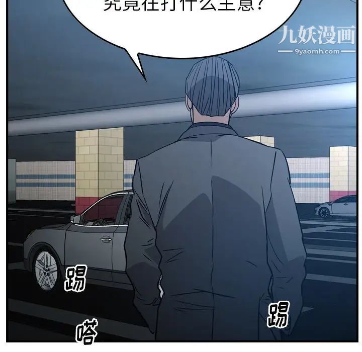 经纪人第93话