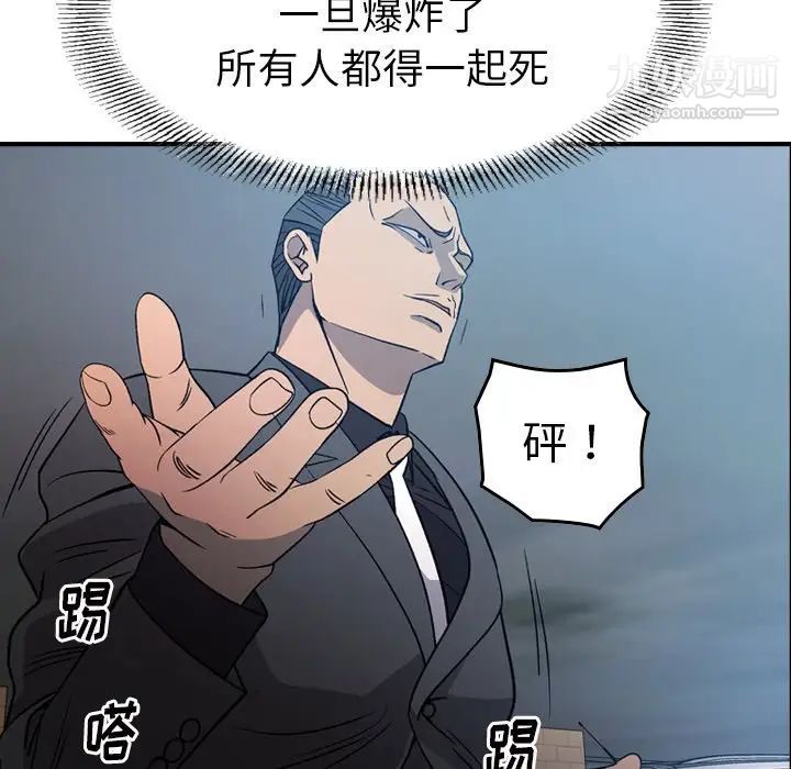 经纪人第93话