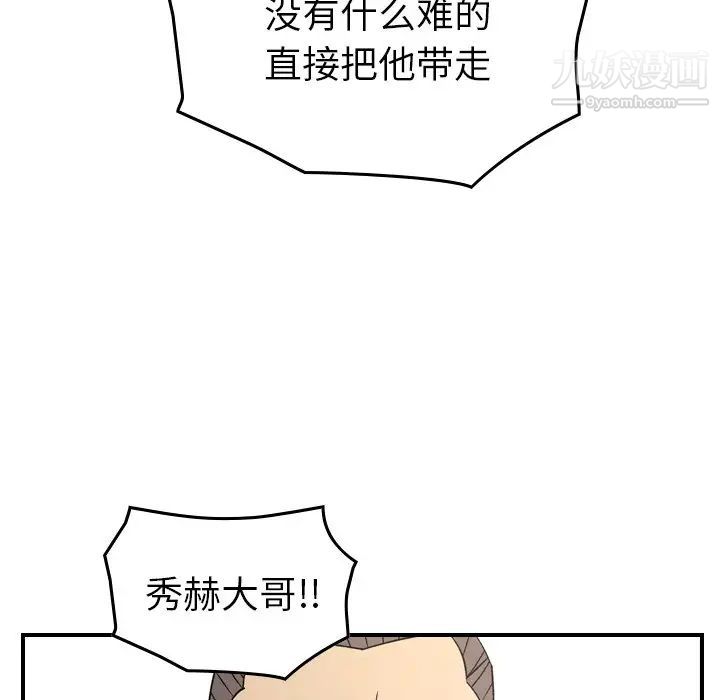 经纪人第93话