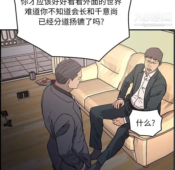 经纪人第93话