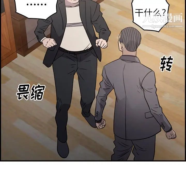 经纪人第93话