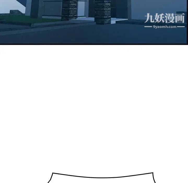 经纪人第93话