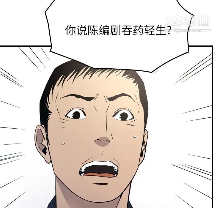 经纪人第93话
