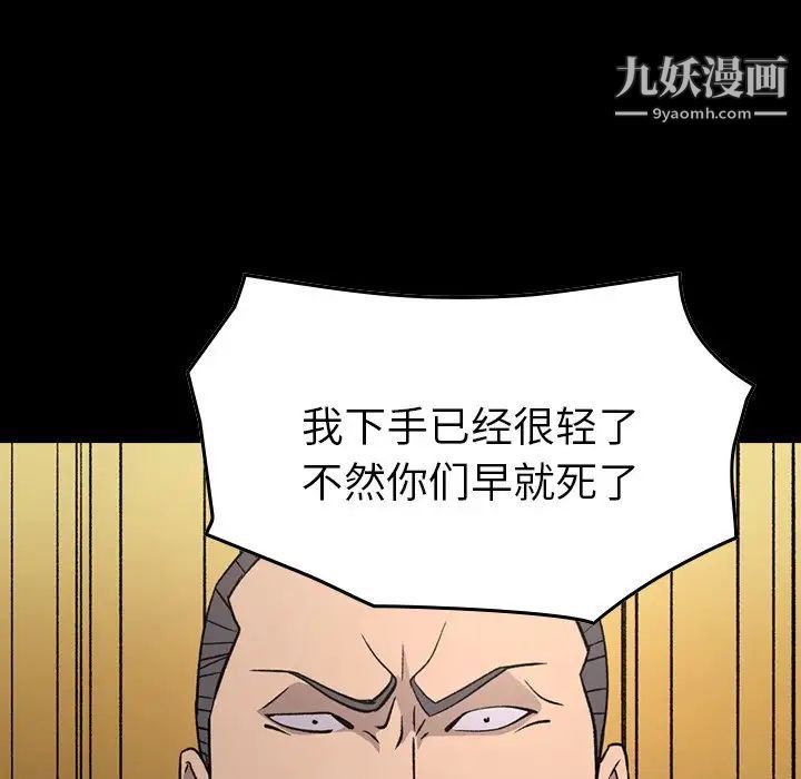 经纪人第94话