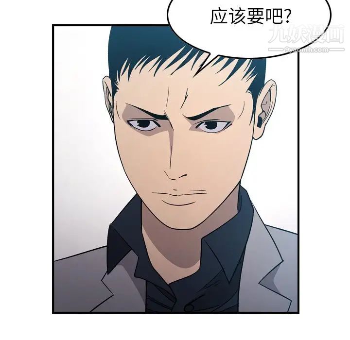 经纪人第94话